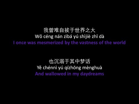 买辣椒也用券 - 起风了 // Mai Lajiao Ye Yong Quan - Qi Feng Le (The Wind Rises), lyrics, pinyin, English