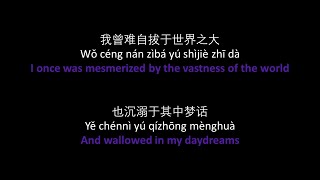 Download lagu 买辣椒也用券 - 起风了 // Mai Lajiao Ye Yong Quan - Qi Feng Le (The Wind Rises), lyrics, pinyin, English mp3
