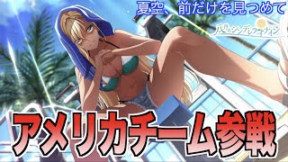 【ハチナイ】夏大会にフリーダたちが参戦決定！【#870】【八月のシンデレラナイン】