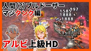 【マビノギ】思い出の地アルビダンジョンHD攻略‼#前編【マルチプレイ】