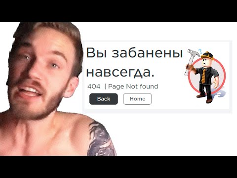 Этого Ютубера Roblox Забанил Просто Так!