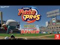 Wbsc Ebaseball: Power Pros Review Switch