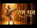 Sita Ram Sita Ram Powerful Ram Naam Chanting Peaceful Hanuman Bhakti Song