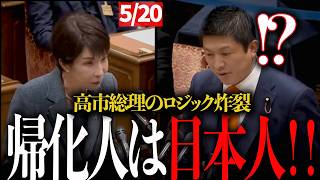 【国会騒然】「このままでは日本は守れない」神谷宗幣が突きつけた“今そこにある危機”#神谷宗幣#参政党#国会中継#党首討論