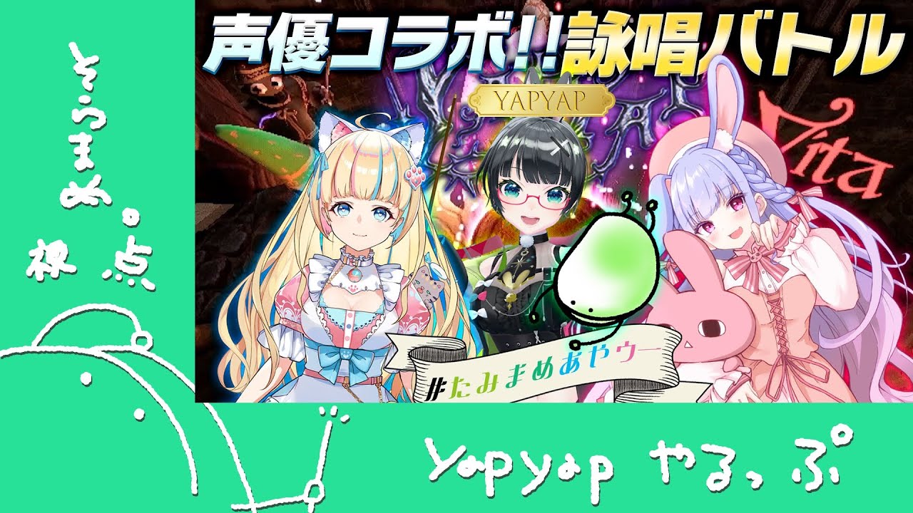 【YAPYAP】呪文を唱えてめっちゃイタズラするぞ！