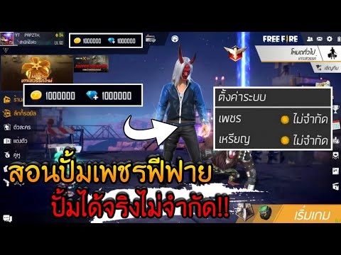 โก่งเพชรฟีฟาย2023