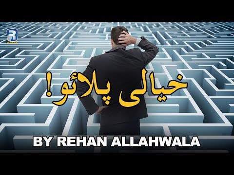 Dream Big | Khayali Pulao | Rehan Allahwala