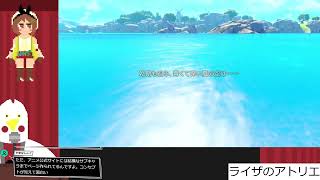 定期ライザのアトリエDX 第1回 太ももの太い錬金術師