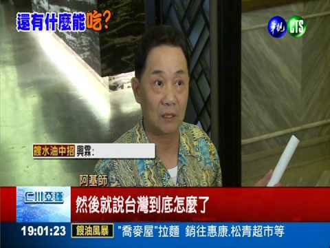 代言產品染餿 阿基師下跪道歉!