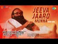 Jeeva Jaaro Munna - Video Song | Inamdar | Ranjan Chatrapathi | Sandesh Shetty Ajri | Rakesh Acharya