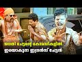 ജഗതിച്ചേട്ടനെ വെല്ലാൻ മലയാള സിനിമയി�