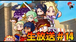 【パワアド＃14】のんびりサクセス！