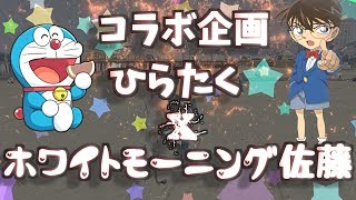 【GTAV実況】（コラボ企画）ひらたくファミリーvsドラえもんズ～youtuber同士の戦い～