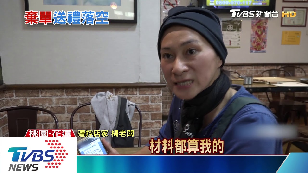 貨已寄出！趕工製作過年伴手禮　控店家棄單