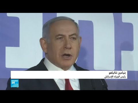 نتانياهو يندد بحملة مغرضة ضده بعد قرار النائب العام اتهامه بالفساد