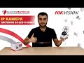 Hikvision DS-2CD1143G0-I(C) (2.8) - відео