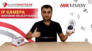 HIKVISION DS-2CD1143G0-I (2.8 мм) - відео 1