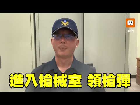 中隊長反鎖槍械室！保七以恐嚇送辦 另祭行政處分