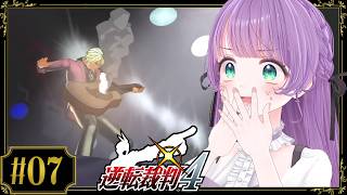 【逆転裁判4 #07】ライブでの殺人事件…！？犯人がわからんすぎる…！！！【ネタバレあり】