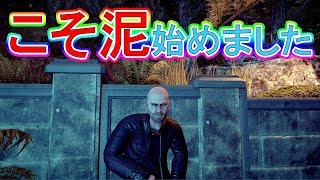 【犯罪注意】泥棒になりきれるゲームで荒仕事 Part1