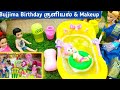 Bujjima Birthday குளியல் Makeup Atrocities Part 1 Barbie Show Tamil