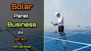 How to Start Solar Panel Business with Full Case Study? – [Hindi] – Quick Support