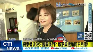 Re: [新聞] 圖利女兒為波波醫生開後門？綠委賴惠員：