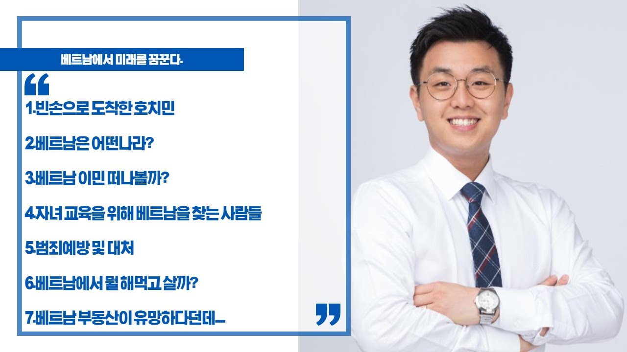 한국살기 힘들어서 베트남 이민 오고 싶은 사람 꼭!시청하세요^^