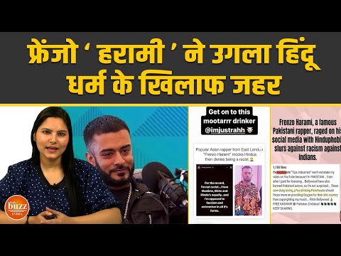 Pakistani Rapper Frenzo Harami ने उड़ाया हिन्दुओं का मजाक