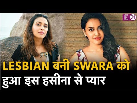 Lesbian बनी Swara की Film ''Sheer Qorma '' का First Look हुआ OUT । LGBTQ — Sheer Qorma