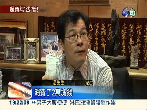 超商不設防! 學童買點數花掉50萬