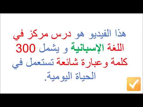 Ta3alom alora ispaña