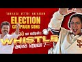 TVK Election Campaign Song REACTION Thalapathy Vijay Tamilaga Vettri Kazhagam