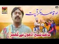 O Qasida Kar Aa Patta Dhola Larya Wadday Mahiya Sheikh Dhol Tey Ghummar Music Video Tp Gold