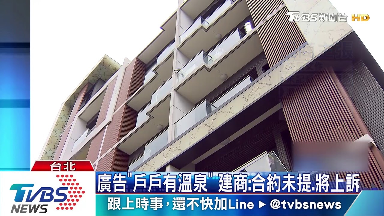 私接暗管、溫泉屋變調! 法院判建商賠逾2億