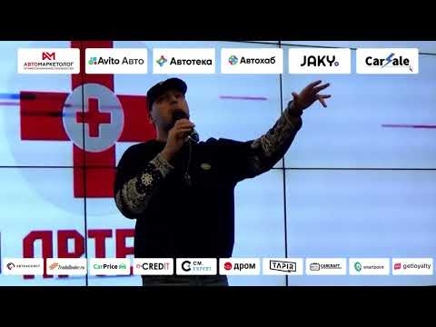 Dj Aptekar' на DealerUp 2.2 Conference