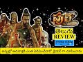 Puli: The 19th Century Movie Review Telugu | Puli Telugu Review | Puli 19th Century Review Telugu