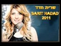 Sarit Hadad-karusela-dj Diana (remix) 