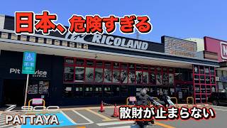 【帰国】日本、危険すぎる。バイク用品店で散財が止まらない…