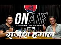 On Air With राजेश हमाल #219 - Sanjay Silwal Gupta