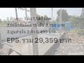 สร้างบ้าน