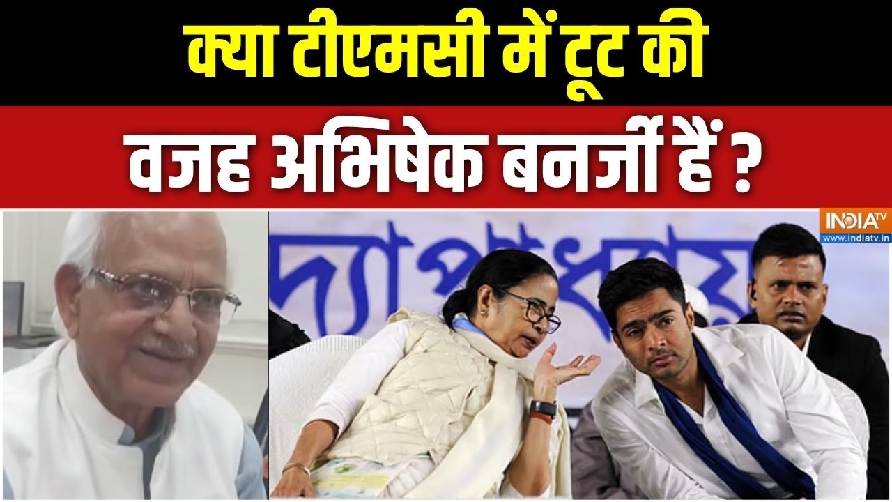 Bengal TMC Split News: टीएमसी में टूट की इनसाइड स्टोरी, क्या वजह हैं