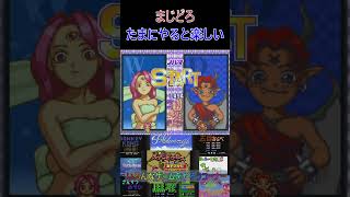 2【マジカルドロップ】 #ゲーム実況