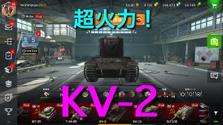 【WOTB】WOTB実況(字幕) KV-2編