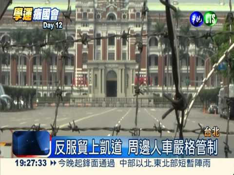 330黑衫軍上凱道 府維安層級提高