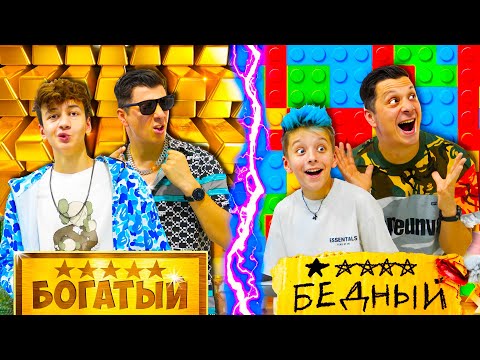 Богатый vs Бедный ОТЕЛЬ Челлендж !