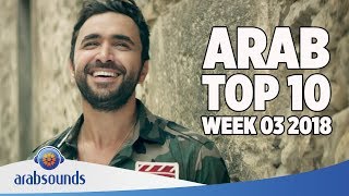 Download lagu Top 10 Arabic songs of Week 03 2018 | 3 أفضل 10 اغاني العربية للأسبوع mp3