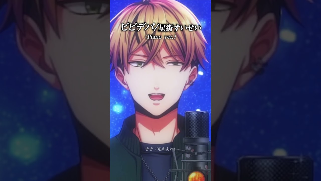 原キーで感情バチバチに ビビデバ / 星街すいせい 歌ってみた