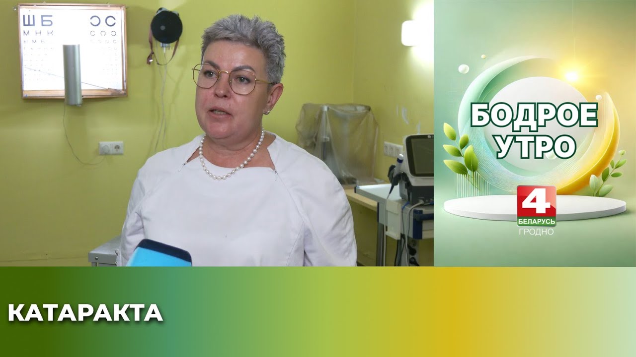 Катаракта: что это, почему возникает и как лечится сегодня