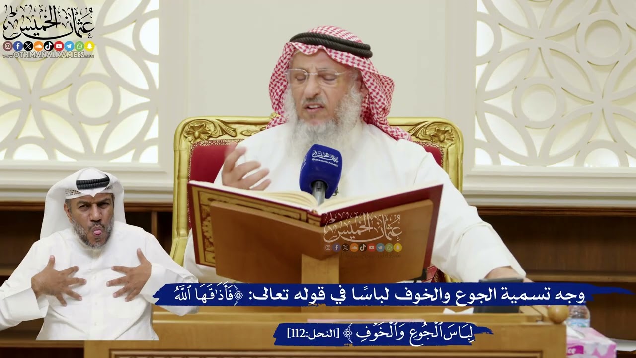 798- وجه تسمية الجوع والخوف لباسا في قوله تعالى: (فأذاقها الله لباس الجوع والخو?